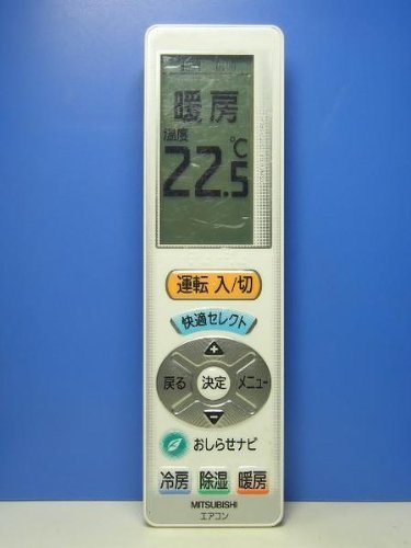 「ほぼ新品」三菱電機 エアコンリモコン UG111(中古品)