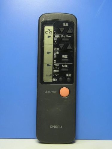 CHOFU エアコンリモコン CAR-13PV(中古品)