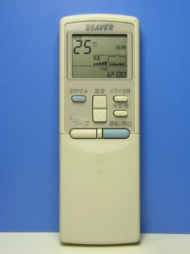 「ほぼ新品」ビーバー エアコンリモコン RKS502A204(中古品)