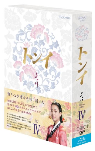 「未使用品」トンイ Blu-ray BOXIV(中古品)