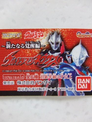 HGシリーズ ウルトラマン44　新たなる覚醒編 ウルトラマンネクサス 全6種セ(中古品)
