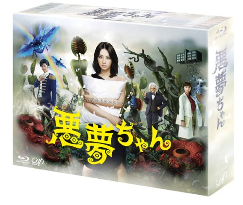「未使用品」悪夢ちゃん Blu-ray BOX(中古品)