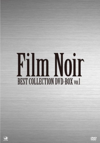 フィルム・ノワール ベスト・コレクション DVD-BOX Vol.1(中古品)の通販は