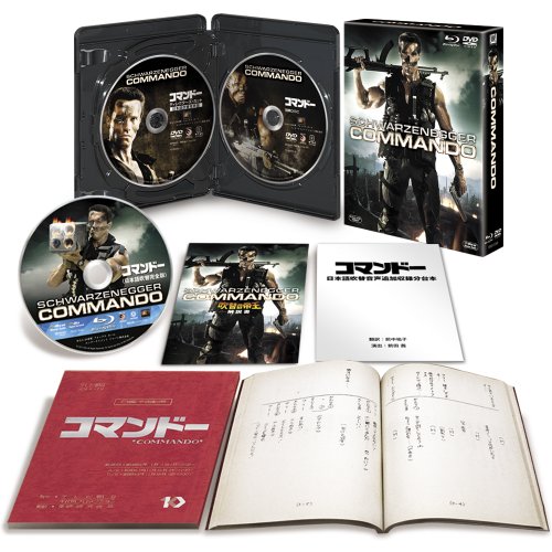 「ほぼ新品」コマンドー (日本語吹替完全版 コレクターズBOX) (Blu-ray&DVD3枚組)(中古品) 17,882円