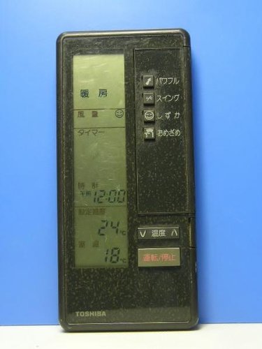 東芝 エアコンリモコン BV・BVZ(中古品)