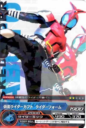【中古】【非常に良い】ARカードダス/仮面ライダー/第１弾/01-06/C/仮面ライダーオーズ ラトラーター コンボ カードダスドットコム 公式サイト | 商品情報 - 仮面ライダー AR