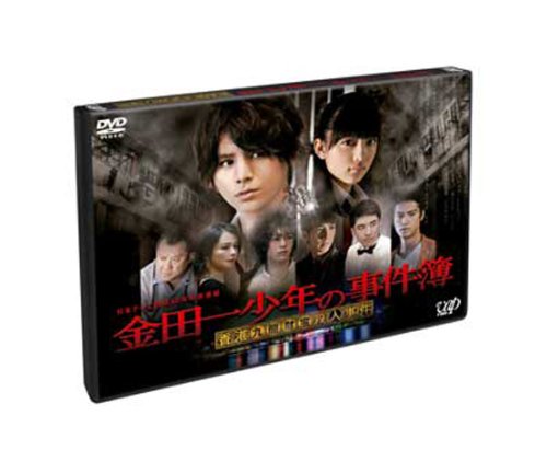 金田一少年の事件簿 香港九龍財宝殺人事件 [DVD](中古品)の通販は 5,280円
