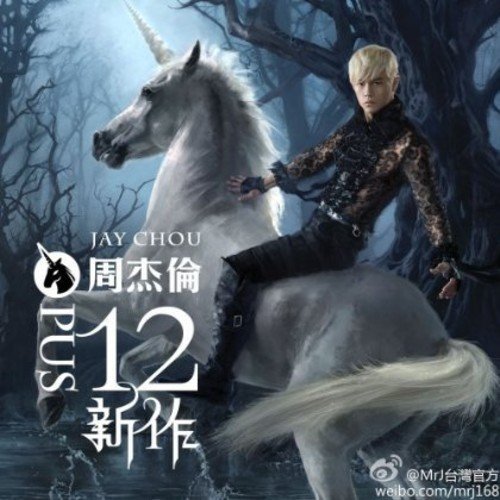 「非常に良い」十二新作 平裝版 ( CD+DVD ) 通常版 台湾盤(中古品)