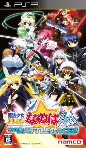 「ほぼ新品」魔法少女リリカルなのはA's PORTABLE -THE BATTLE OF ACES- PSP the Best(中古品)