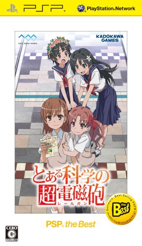 「非常に良い」とある科学の超電磁砲 PSP the BEST - PSP(中古品)