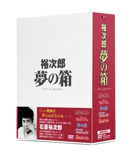 裕次郎“夢の箱-ドリームボックス- [DVD](中古品)
