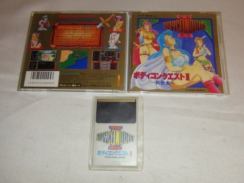 ボディコンクエスト?U（PCエンジン）(中古品)の通販は