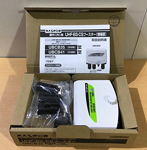 マスプロ電工 マスプロ BS/CS/UHF用ブースター UBCB35(中古品)の通販は