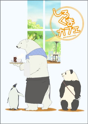 「未使用品」しろくまカフェ cafe.3 [Blu-ray](中古品) 8,649円
