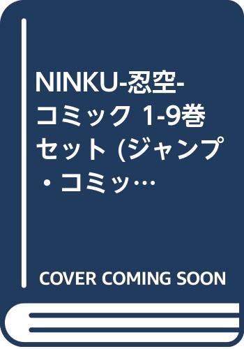 NINKU-忍空- コミック 1-9巻セット (ジャンプ・コミックス)(中古品)