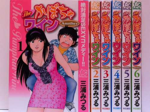 TheかぼちゃワインAnother コミック 1-6巻セット (プレイ TheかぼちゃワインAnother コミック 1-6巻セット (プレイ