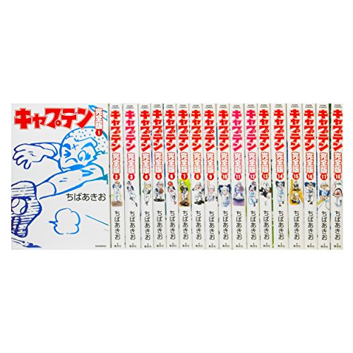 キャプテン 完全版 コミック 全18巻完結セット (ホームコミックス)(中古品) 13,727円