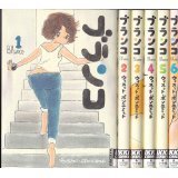 ブランコ コミック 1-6巻セット (IKKI COMIX)(中古品)の通販は 8,625円