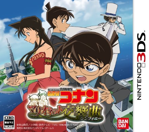 「ほぼ新品」名探偵コナン マリオネット交響曲 - 3DS(中古品)