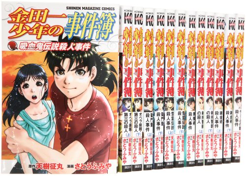 金田一少年の事件簿 新シリーズ コミック 1-13巻セット (少年マガジンコミ (中古品)の通販は 11,942円