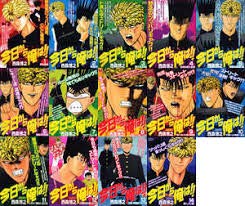 今日から俺は!! コミック 1-14巻セット (My First WIDE)(中古品)