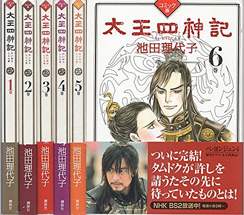太王四神記 コミック 1-6巻セット (週間COMICS)(中古品)
