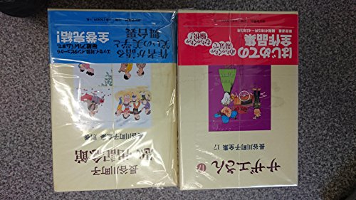 長谷川町子全集 コミック 1-33巻セット (長谷川町子全集 カラー版 よりぬ (中古品) 18,094円