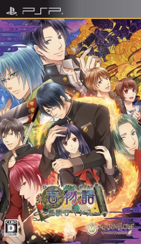 「未使用品」百物語 ~怪談ロマンス~ (通常版) - PSP(中古品)