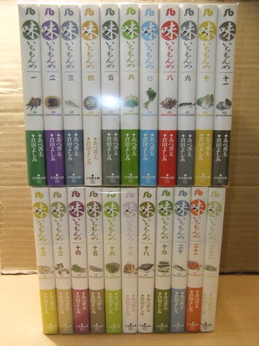 「非常に良い」味いちもんめ 文庫版 コミック 1-22巻セット (小学館文庫)(中古品)