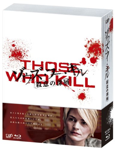 ゾウズ・フー・キル 殺意の深層 Blu-ray BOX(中古品)