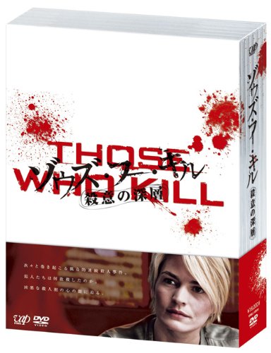 ゾウズ・フー・キル 殺意の深層 DVD-BOX(中古品)