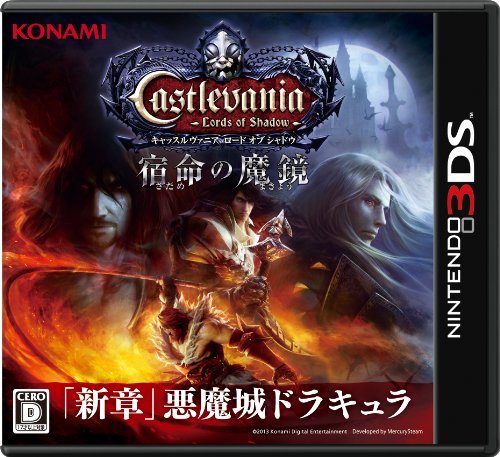 Castlevania - Lords of Shadow - 宿命の魔鏡 (キャッスルヴァニア ロード (中古品)
