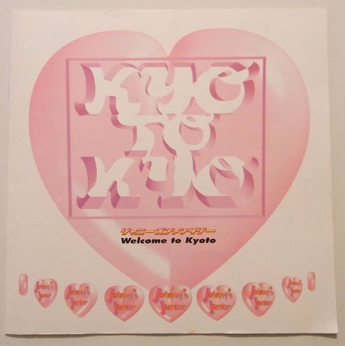 ジャニーズ ファンタジー kyo to kyo 1998 パンフレット 大野智 横山裕 錦 (中古品)