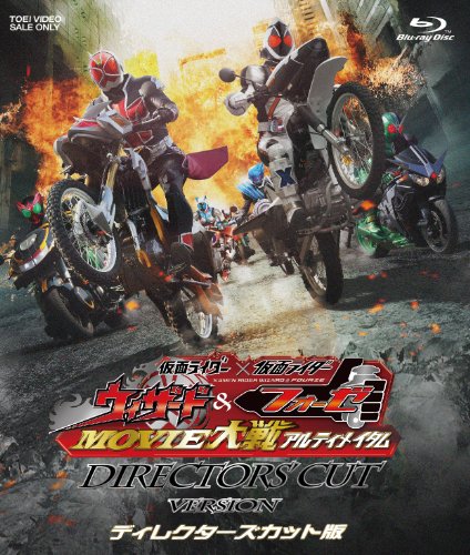 「未使用品」仮面ライダー×仮面ライダー ウィザード&amp;フォーゼ MOVIE大戦アルティメイタ(中古品)
