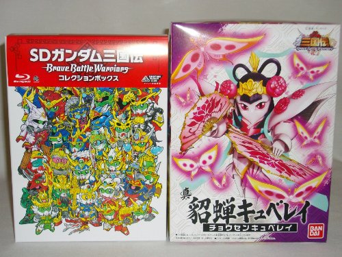 SDガンダム三国伝 BraveBattleWarriorsコレクションボックス SDガンダム三国伝 BraveBattleWarriors コレクションボックス