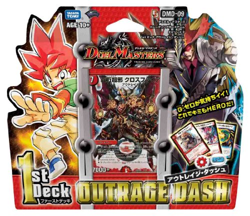 デュエル・マスターズ DMD-09 TCG 1stデッキ アウトレイジ