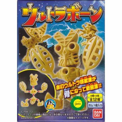 食玩 ウルトラマン ウルトラボーン 全12種セット(中古品)