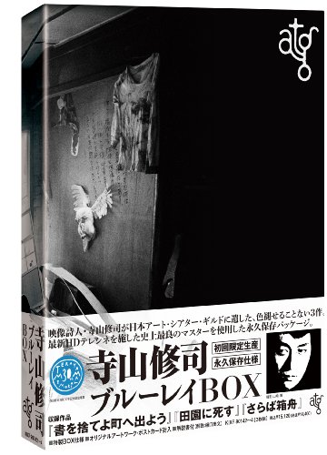 未使用品」atg 寺山修司ブルーレイBOX(Blu-ray Disc)(中古品)【公式通販】