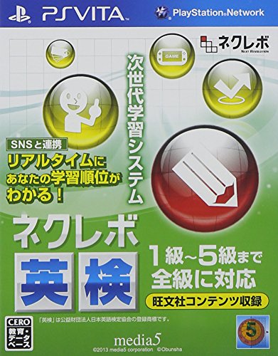 「非常に良い」ネクレボ英検 - PS Vita(中古品)