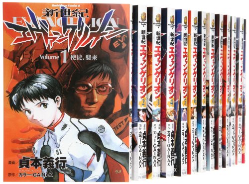 新世紀エヴァンゲリオン コミック 1-13巻セット (カドカワコミックス・エー(中古品)