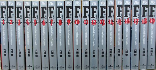 「非常に良い」F(エフ) 全19巻完結セット (小学館文庫)(中古品)