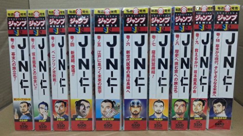 JIN-仁- コミック 1-10巻セット (SHUEISHA JUMP REMIX)(中古品)