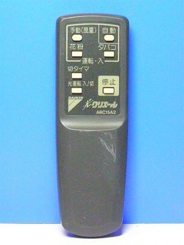 ほぼ新品」ダイキン 空気清浄器リモコン ARC15A2(中古品)の通販はau 