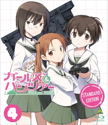 「未使用品」ガールズ&パンツァー -スタンダード版- 4 [Blu-ray](中古品) 9,133円