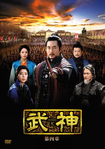 武神 [ノーカット完膚無き迄に版] ヴィデオディスク-BOX 第四章(中古品)
