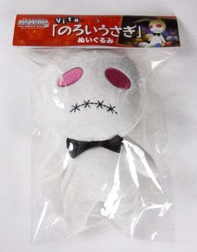 魔法少女リリカルなのは The MOVIE 2nd A's のろいうさぎ ぬいぐるみ(中古品)の通販は 6,270円