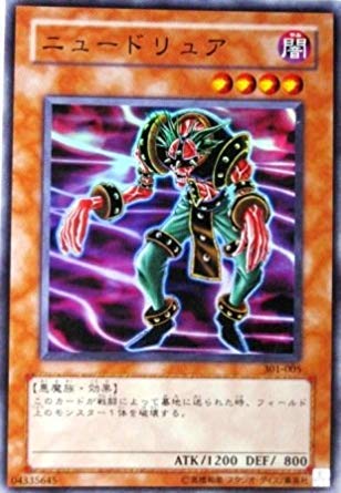 「ほぼ新品」遊戯王 301-005-SR 《ニュードリュア》 Super(中古品)