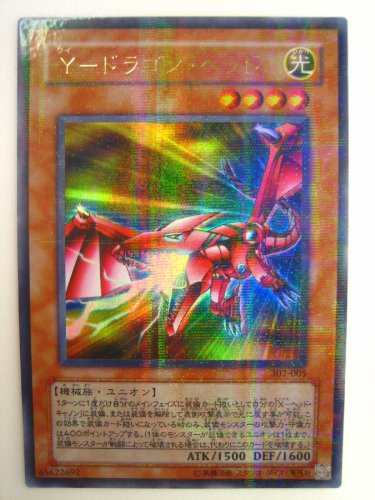 遊戯王 302-005-PR 《Y−ドラゴン・ヘッド》 Parallel(中古品)の通販は 