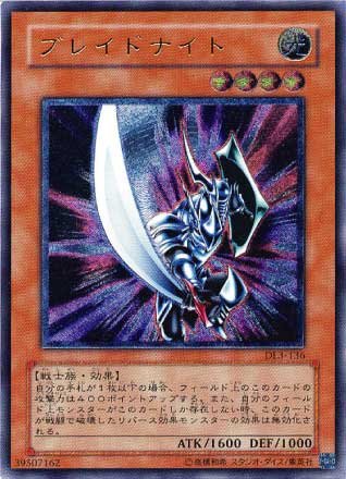 「非常に良い」ＡＲ◇ブレイドナイト（ＤＬ３−１３６）(中古品)