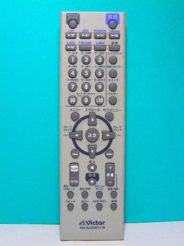 「非常に良い」ビクター オーディオリモコン RM-SUXGM77-W(中古品)